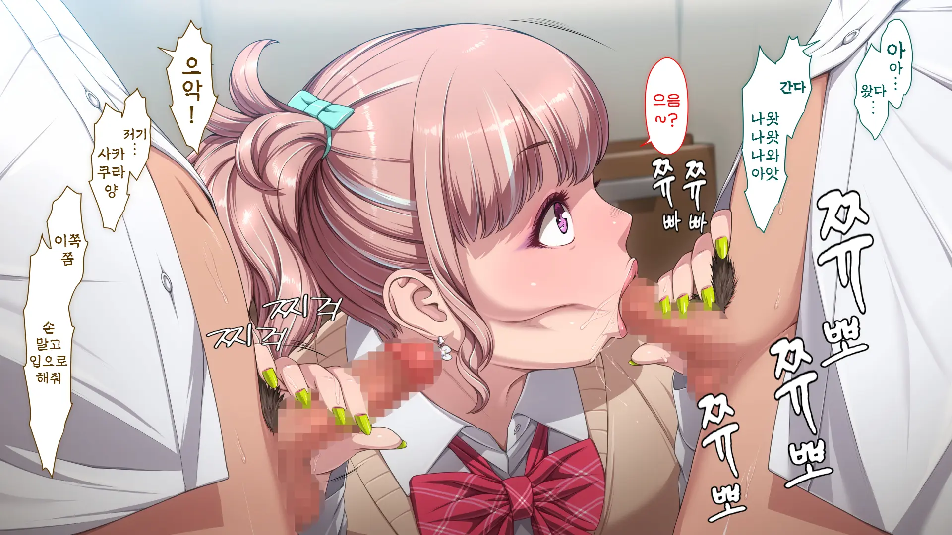 Manabiya Slut Yariman JK No H Na Gakuen Seikatsu Zenpen | 마나비야 거침없이 걸레 JK의 H스런 학교생활 전편